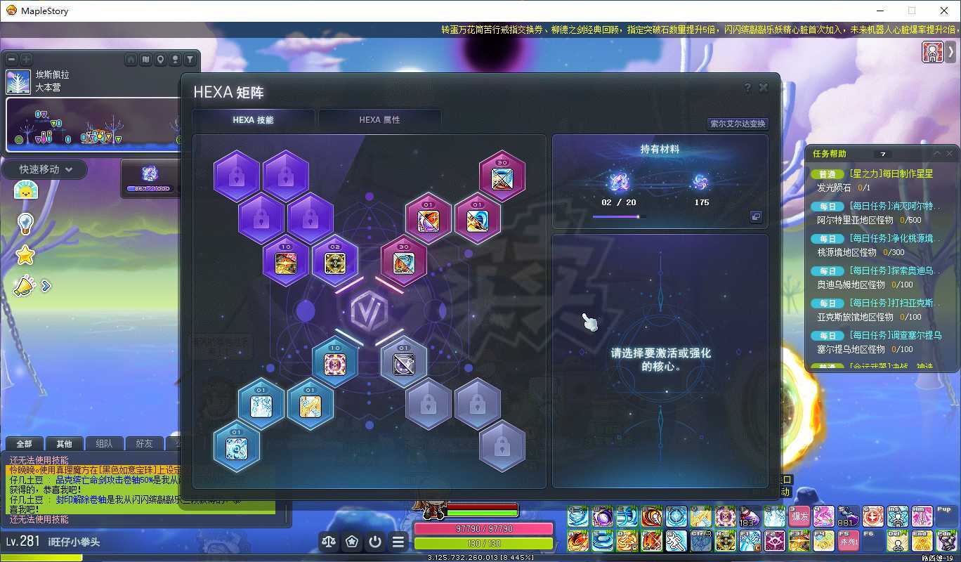冒险岛-账号-[神之子 281级]5800战力满解创世。3S纹章，爆伤手套，永恒宠物，不议价。