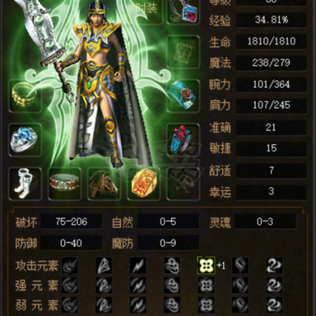 传奇3(时长版)-账号-[战士 66级]女战，全套7级装备