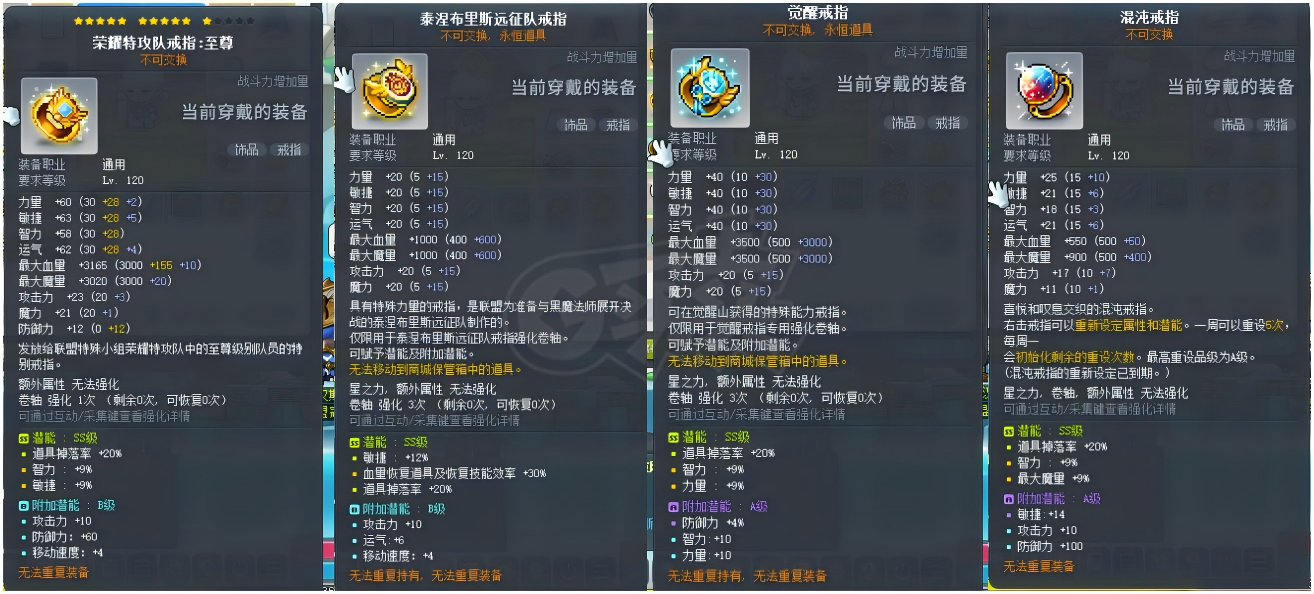冒险岛-账号-[神射手 286级]1.5E神射克制4毕业创世带5000W小号莲