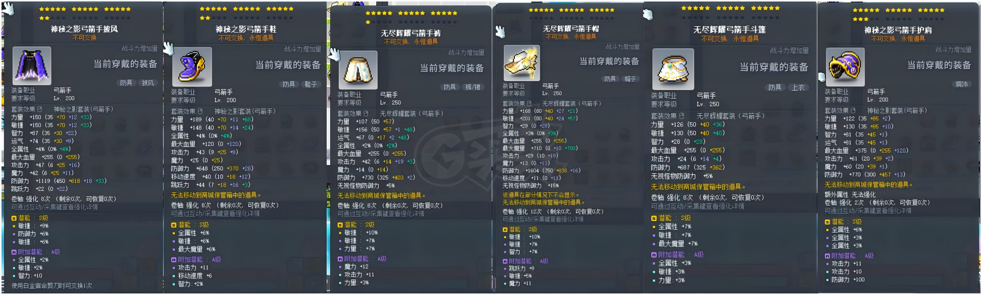 冒险岛-账号-[神射手 286级]1.5E神射克制4毕业创世带5000W小号莲