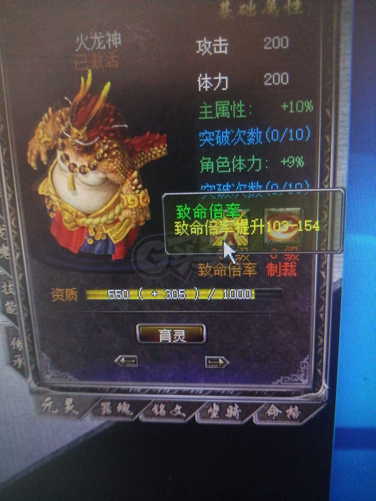 传奇归来-账号-[男 战士 999级]1307级空号十天特价**了