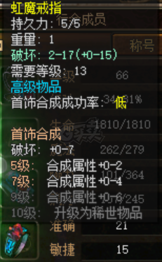 传奇3(时长版)-账号-[战士 66级]女战，全套7级装备