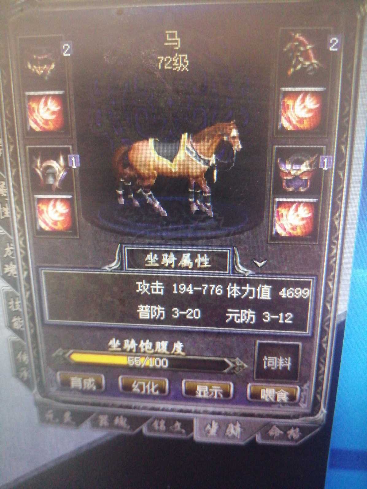 传奇归来-账号-[男 战士 999级]1307级空号十天特价**了