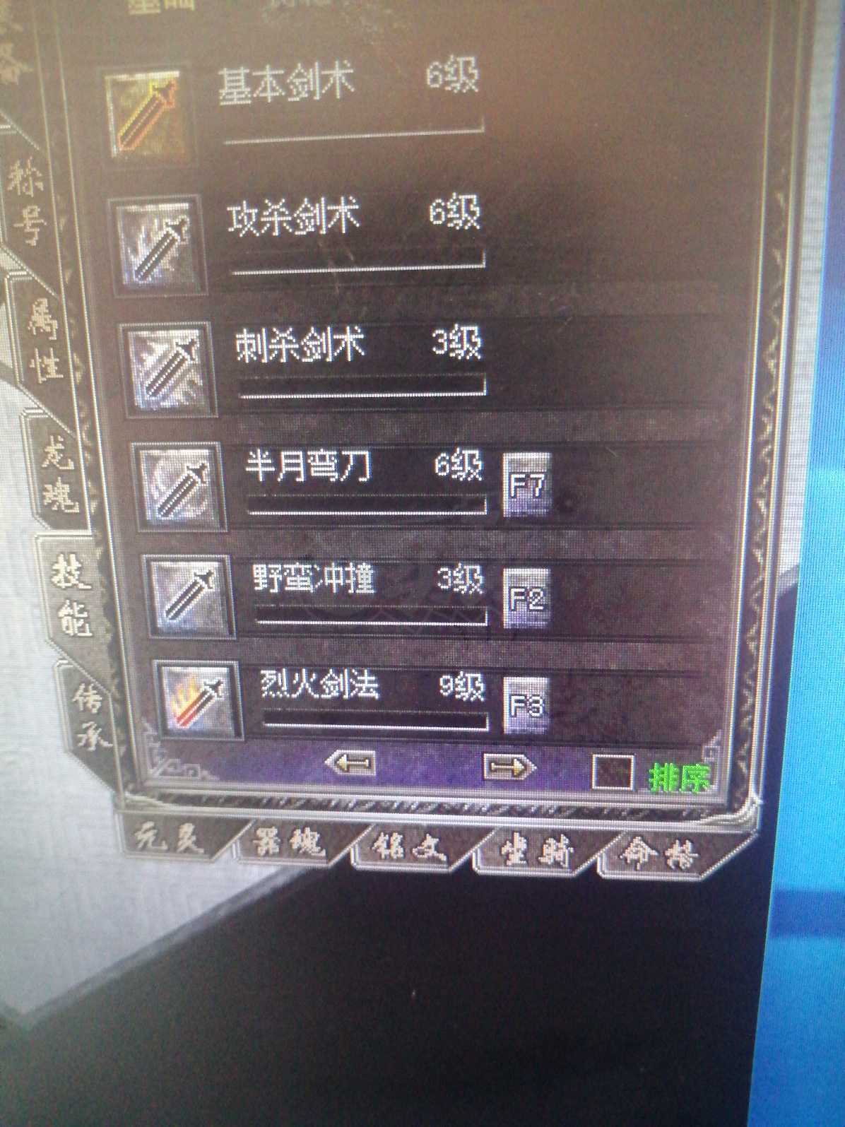 传奇归来-账号-[男 战士 999级]1307级空号十天特价**了