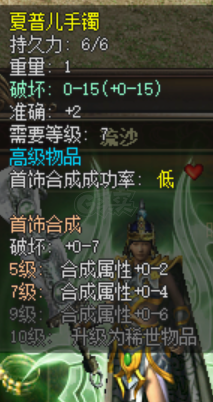传奇3(时长版)-账号-[战士 66级]女战，全套7级装备