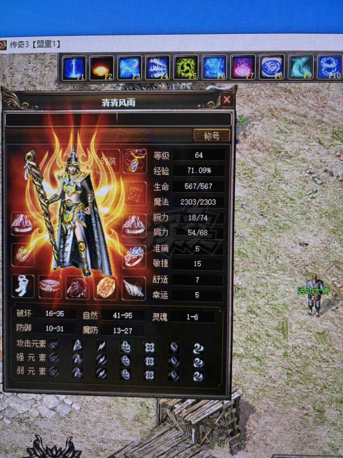 传奇3(时长版)-账号-[魔法师 64级]很多年前的号，带麻花，技能全