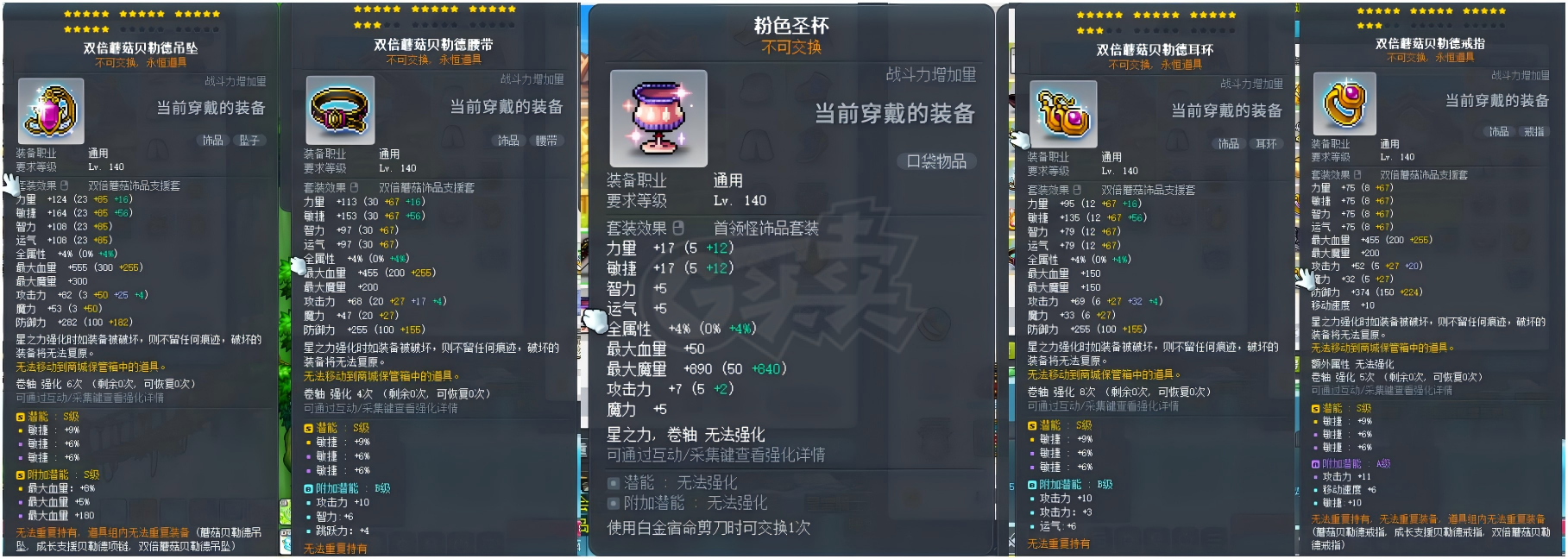 冒险岛-账号-[神射手 286级]1.5E神射克制4毕业创世带5000W小号莲