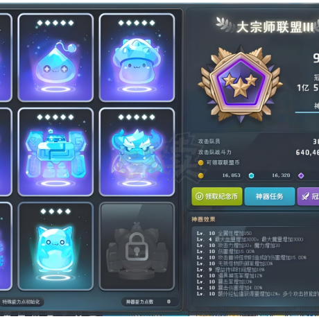 冒险岛-账号-[神射手 286级]1.5E神射克制4毕业创世带5000W小号莲