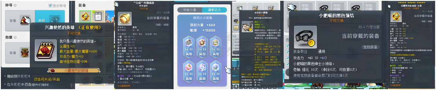 冒险岛-账号-[神射手 286级]1.5E神射克制4毕业创世带5000W小号莲