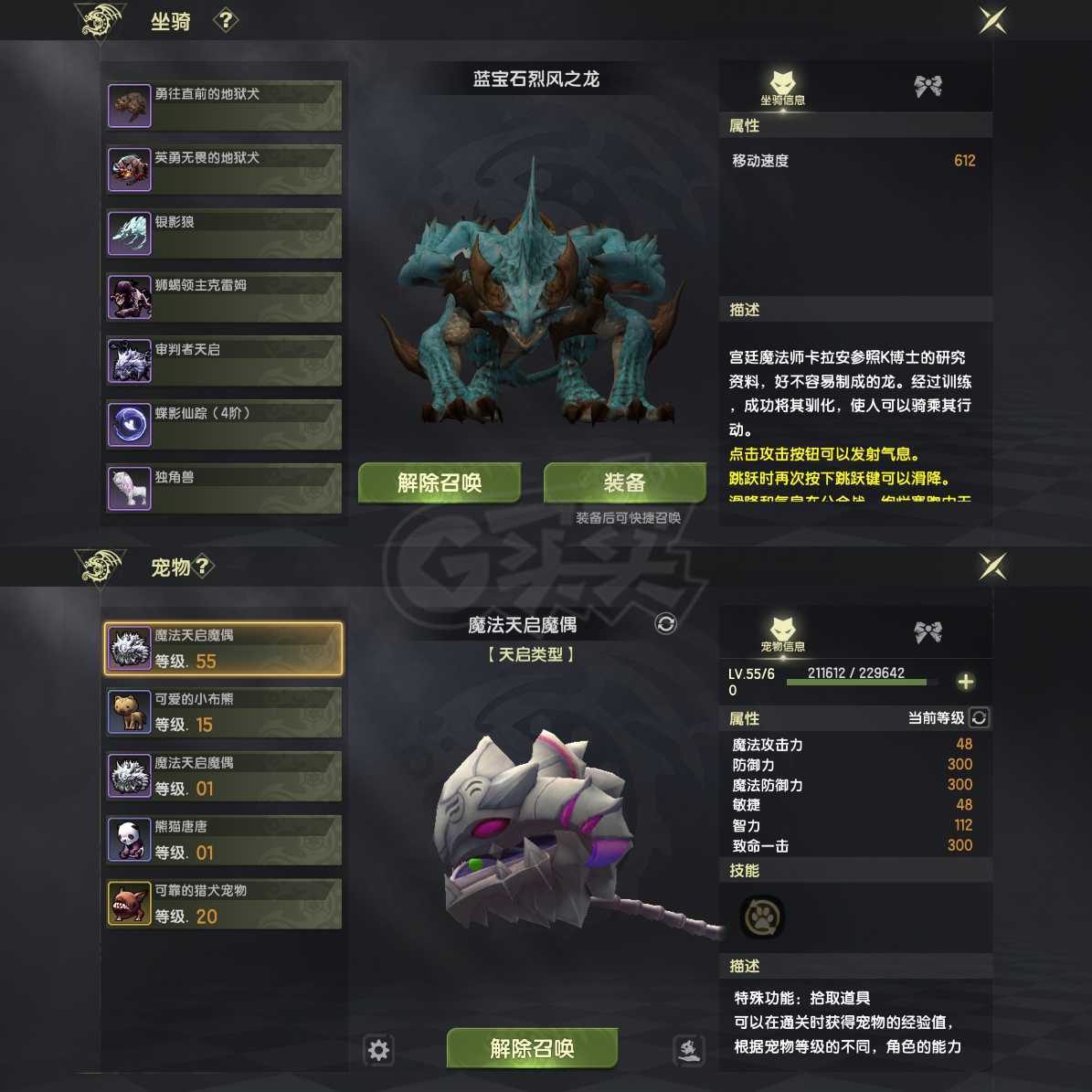 龙之谷世界-账号-[月之领主 60级 ]双光月主，光真空110光谁做25，4s首饰，龙魂三级，光攻击40