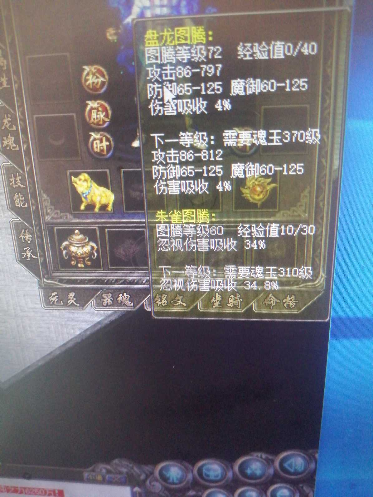 传奇归来-账号-[男 战士 999级]1307级空号十天特价**了