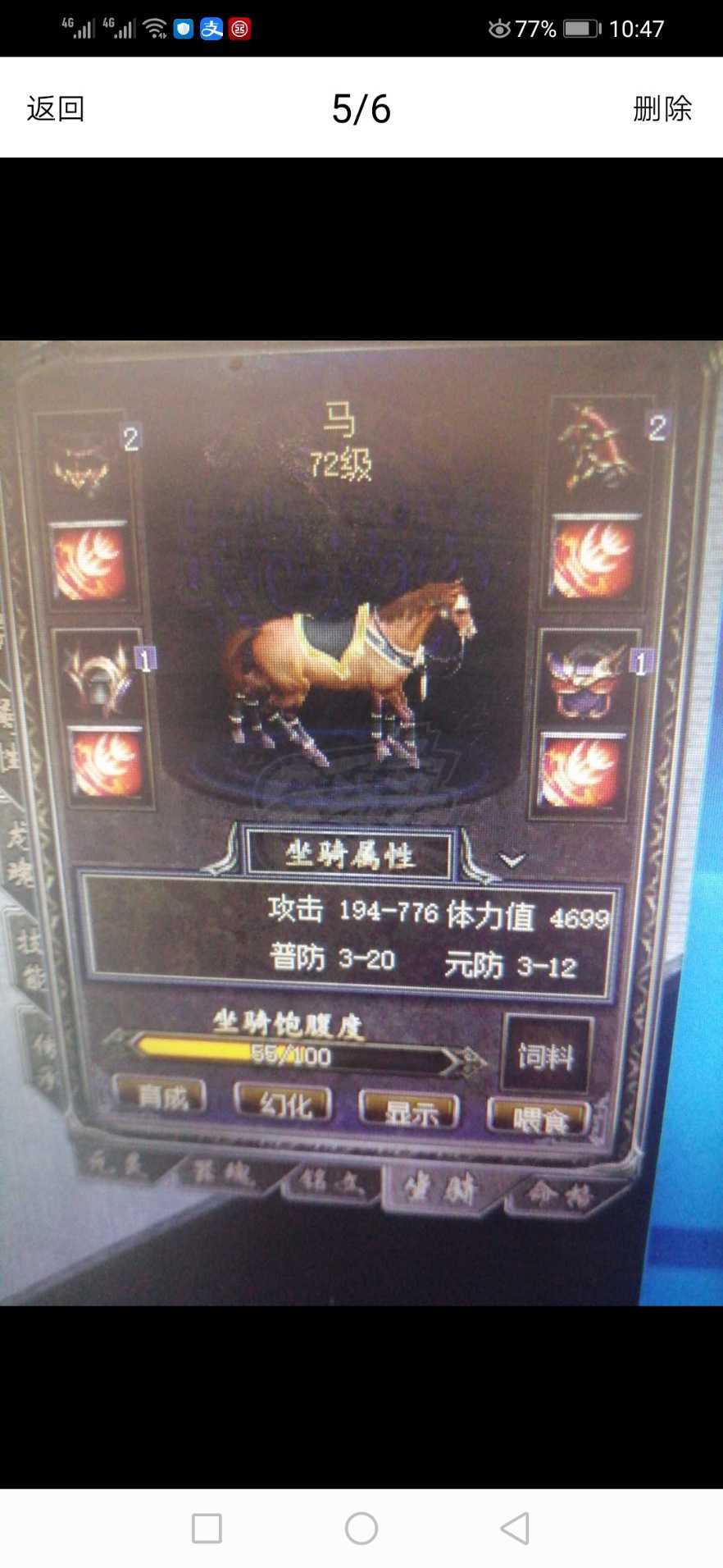 传奇归来-账号-[男 战士 999级]1307级空号十天特价**了