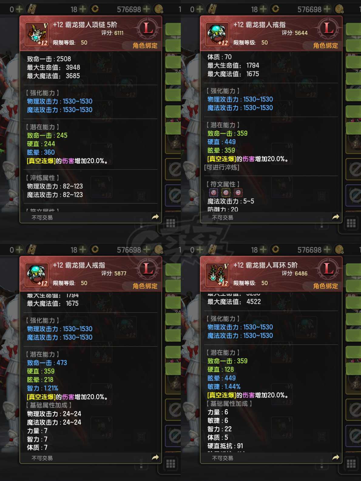 龙之谷世界-账号-[月之领主 60级 ]双光月主，光真空110光谁做25，4s首饰，龙魂三级，光攻击40