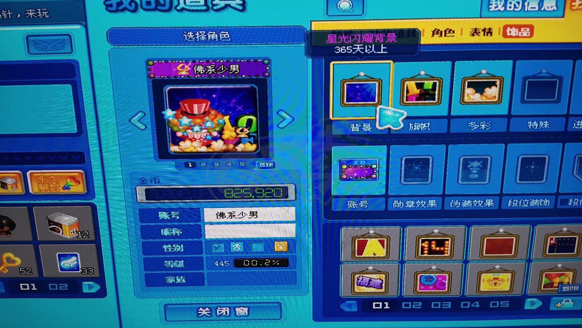 泡泡堂PC版-账号-[ 445级]人鱼之泪泡泡，黑超幻影等极品。
