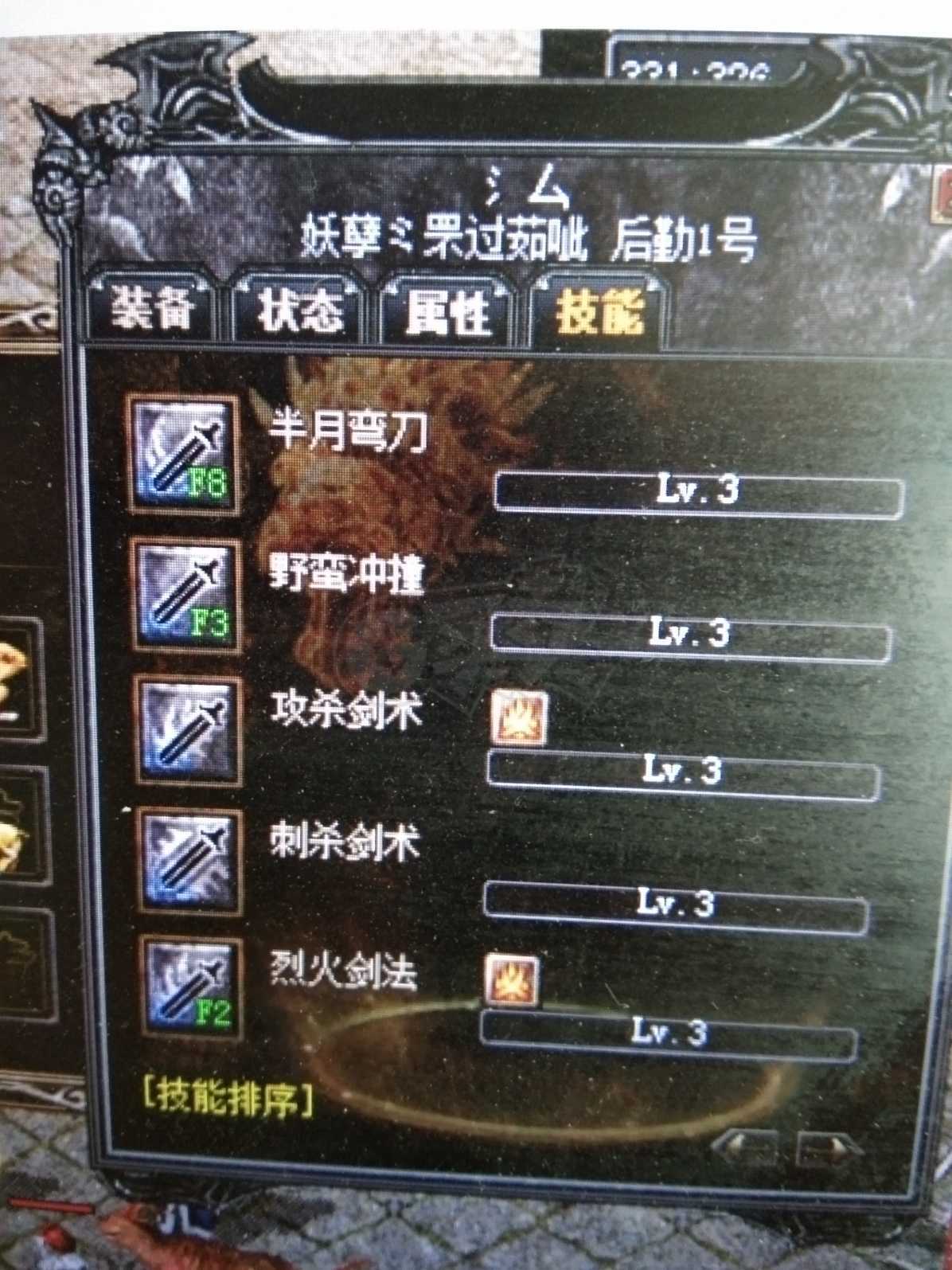 传奇外传-账号-[主体战士 67级]打架厉害