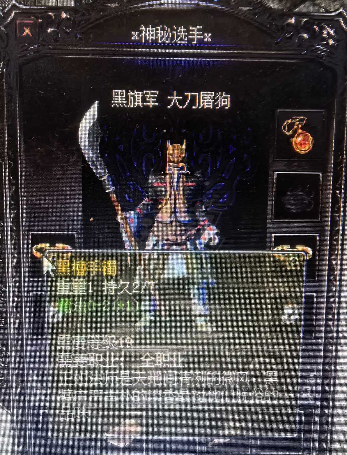 热血传奇1.76秒卡传承版-账号-[法师 46级]高声望送4个12级小号入门装备大喇叭