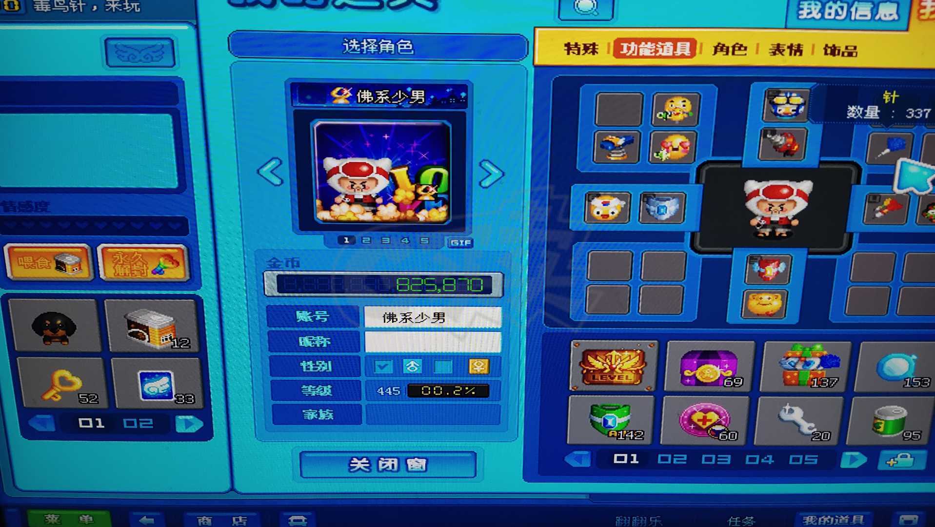 泡泡堂PC版-账号-[ 445级]人鱼之泪泡泡，黑超幻影等极品。