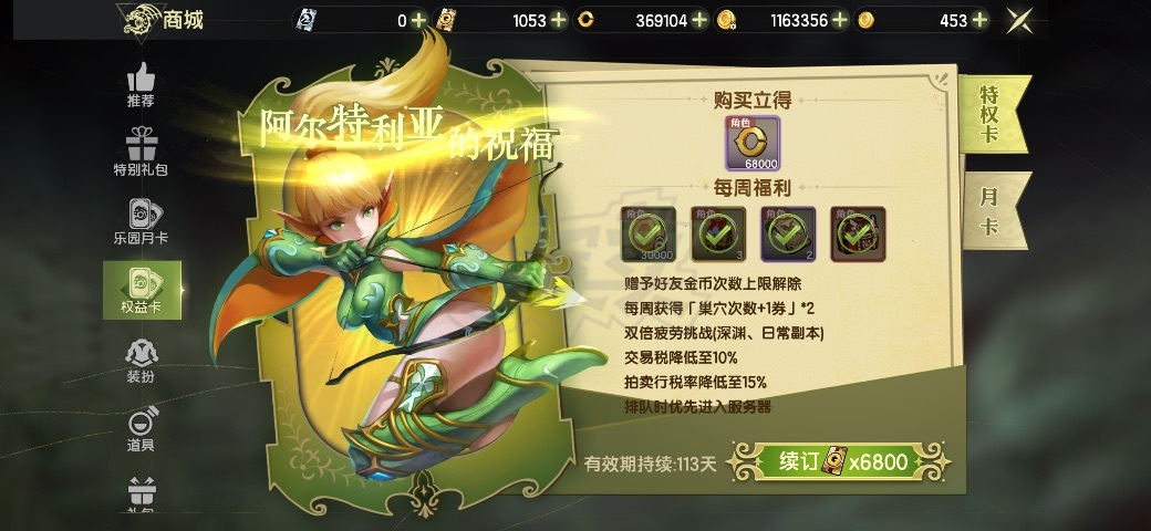 龙之谷世界-账号-[月之领主 1级]3无双 百首领 140真空 140三连