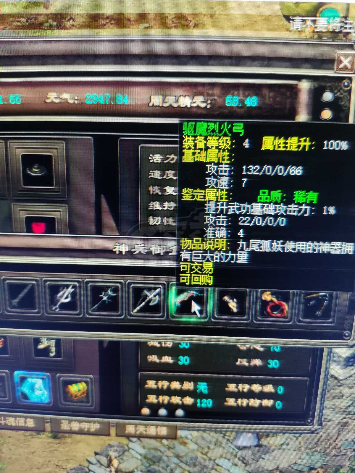 千年3-账号-[ 第十二重 空前绝后*初悟*]脱坑，电费白菜价格出号