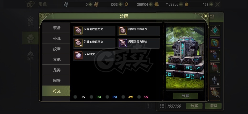 龙之谷世界-账号-[月之领主 1级]3无双 百首领 140真空 140三连