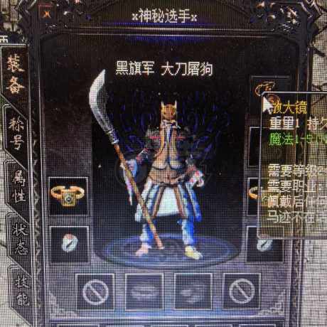 热血传奇1.76秒卡传承版-账号-[法师 46级]高声望送4个12级小号入门装备大喇叭