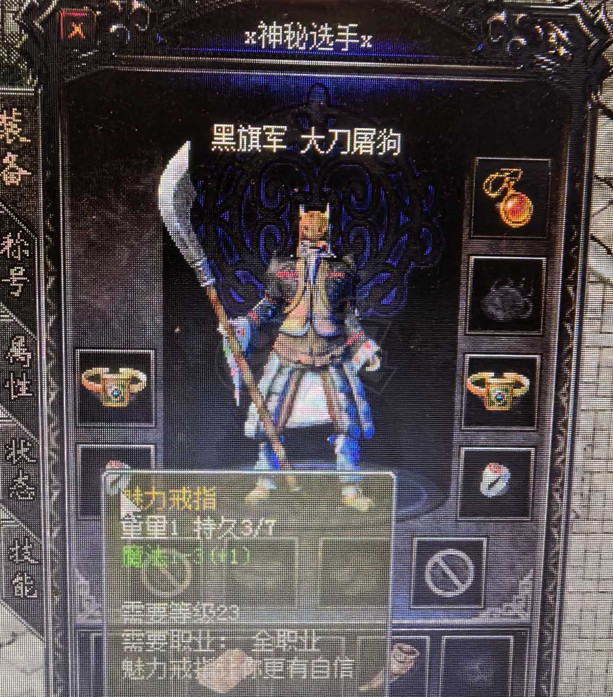 热血传奇1.76秒卡传承版-账号-[法师 46级]高声望送4个12级小号入门装备大喇叭