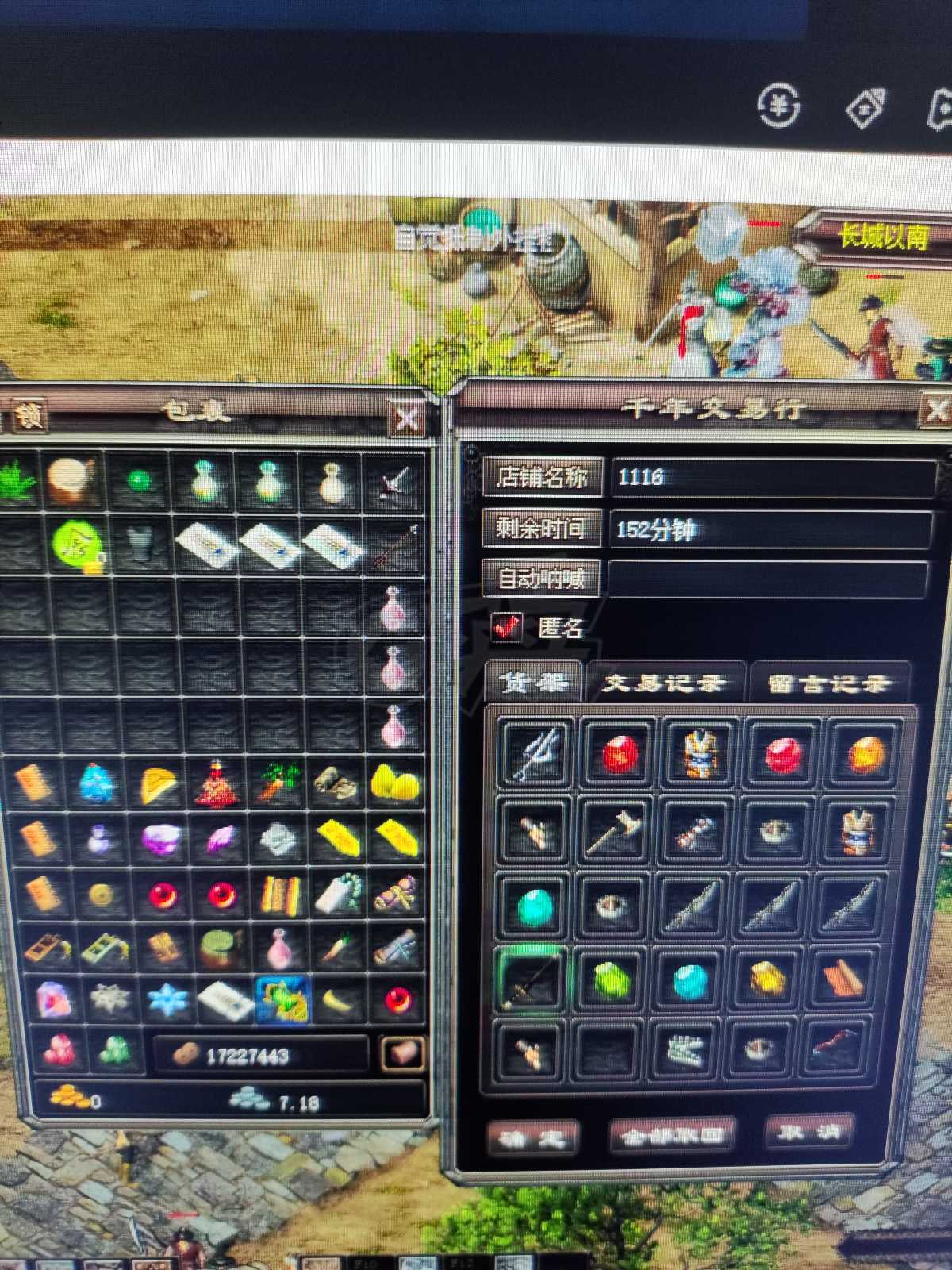 千年3-账号-[ 第十二重 空前绝后*初悟*]脱坑，电费白菜价格出号