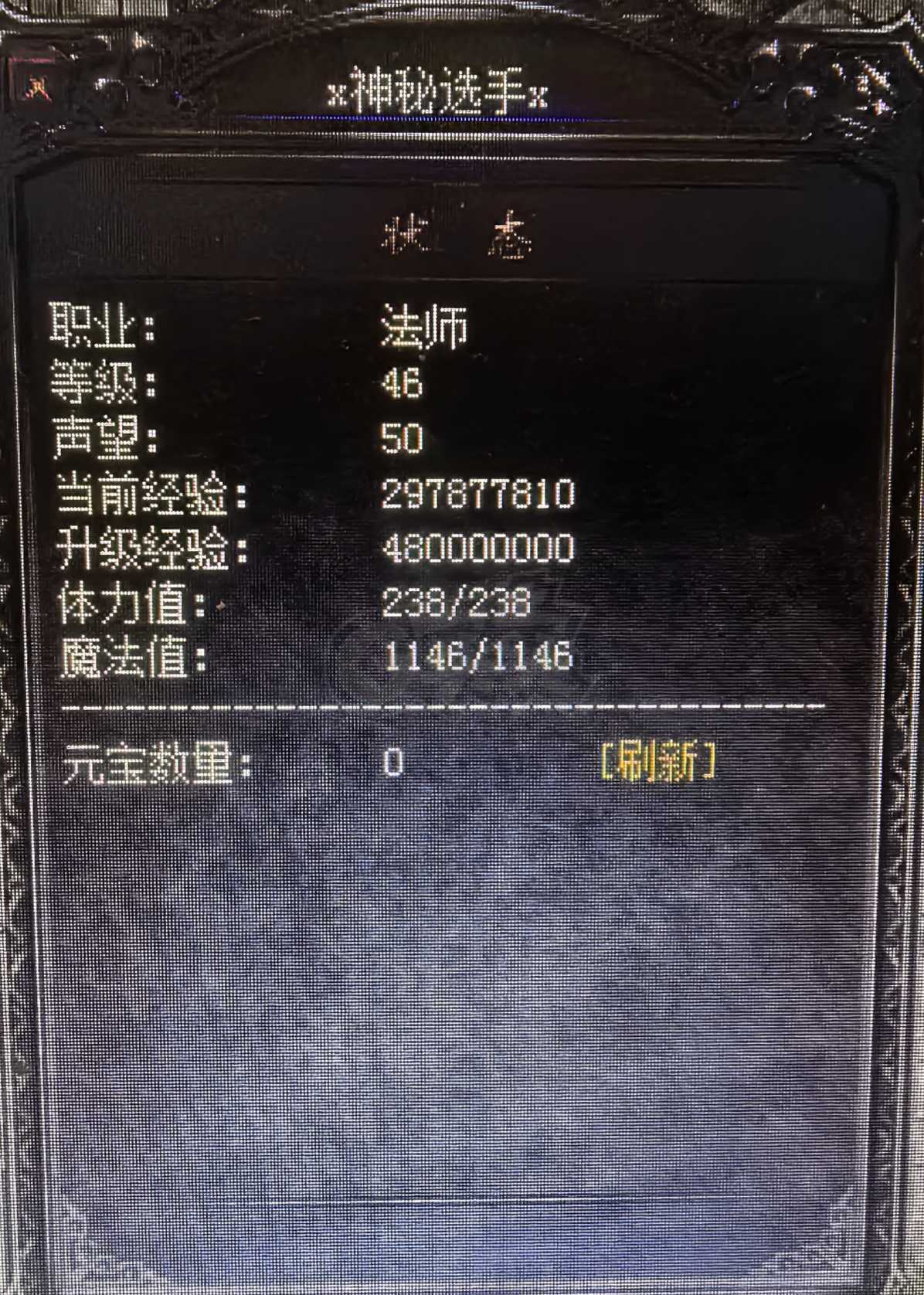 热血传奇1.76秒卡传承版-账号-[法师 46级]高声望送4个12级小号入门装备大喇叭