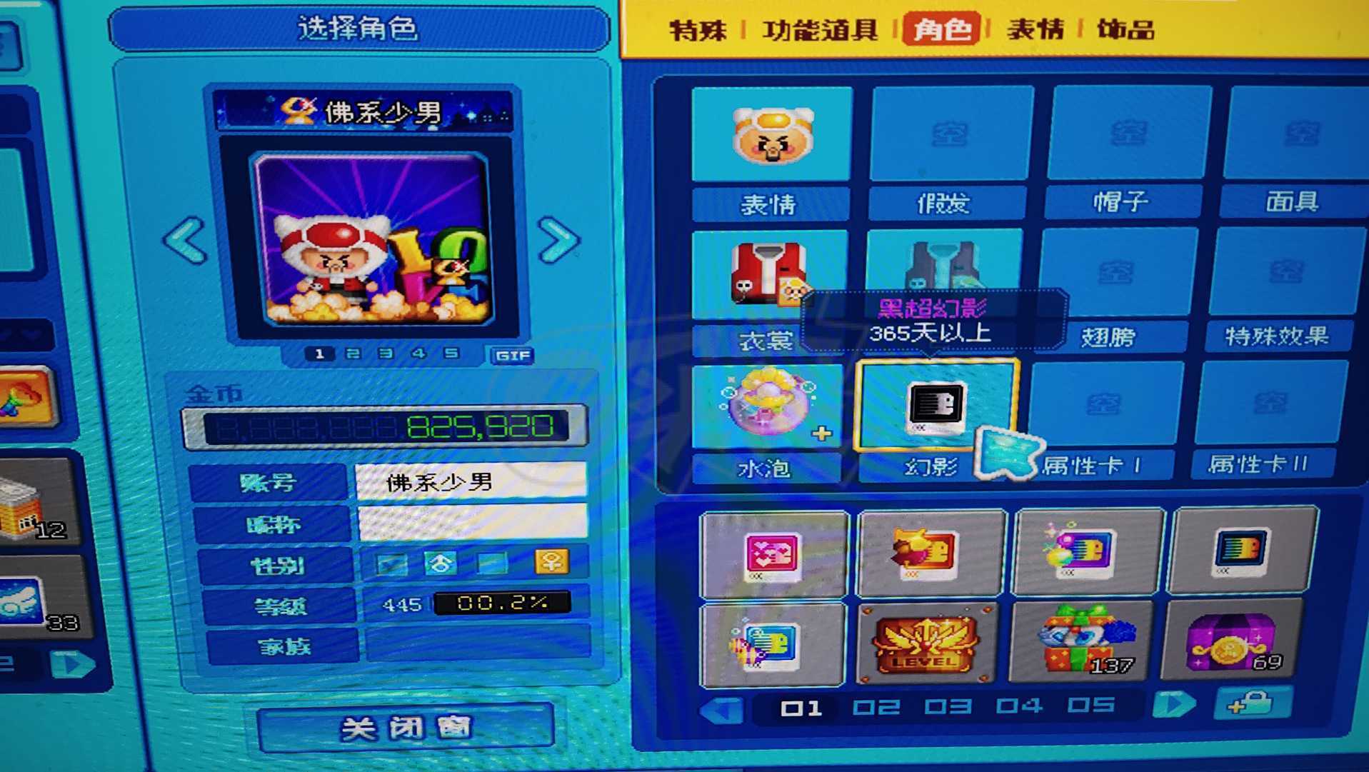 泡泡堂PC版-账号-[ 445级]人鱼之泪泡泡，黑超幻影等极品。