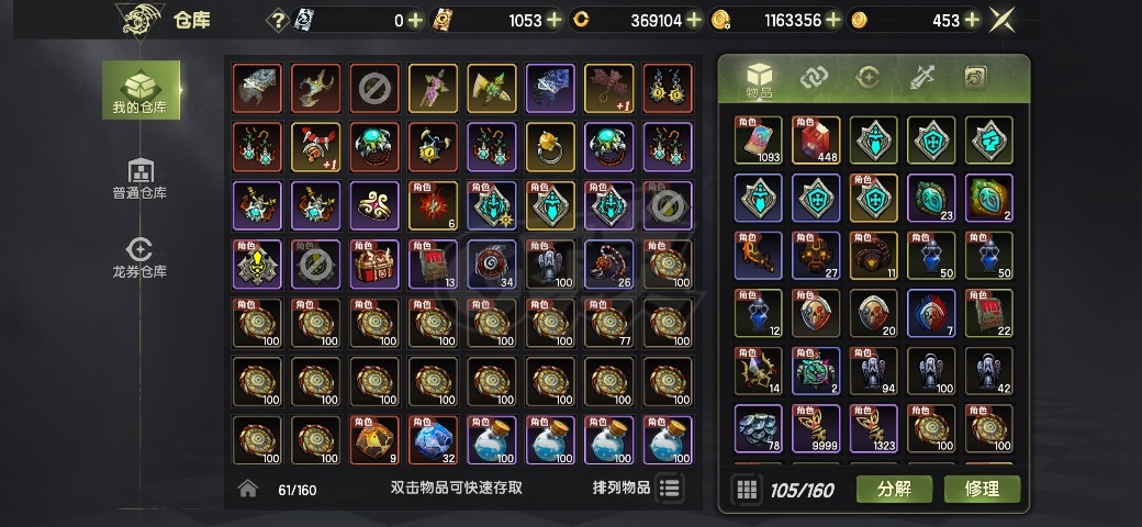 龙之谷世界-账号-[月之领主 1级]3无双 百首领 140真空 140三连