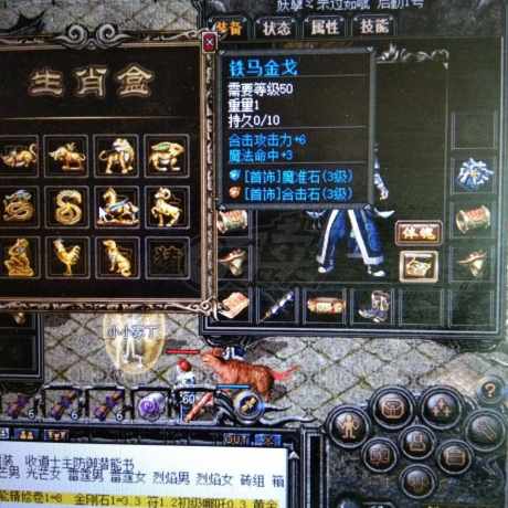 传奇外传-账号-[主体战士 67级]打架厉害
