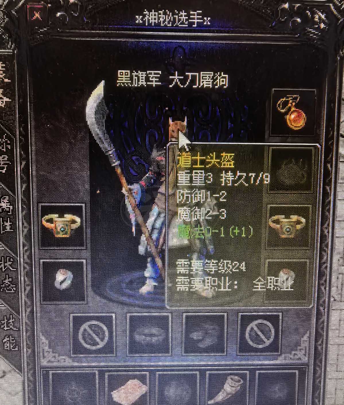 热血传奇1.76秒卡传承版-账号-[法师 46级]高声望送4个12级小号入门装备大喇叭