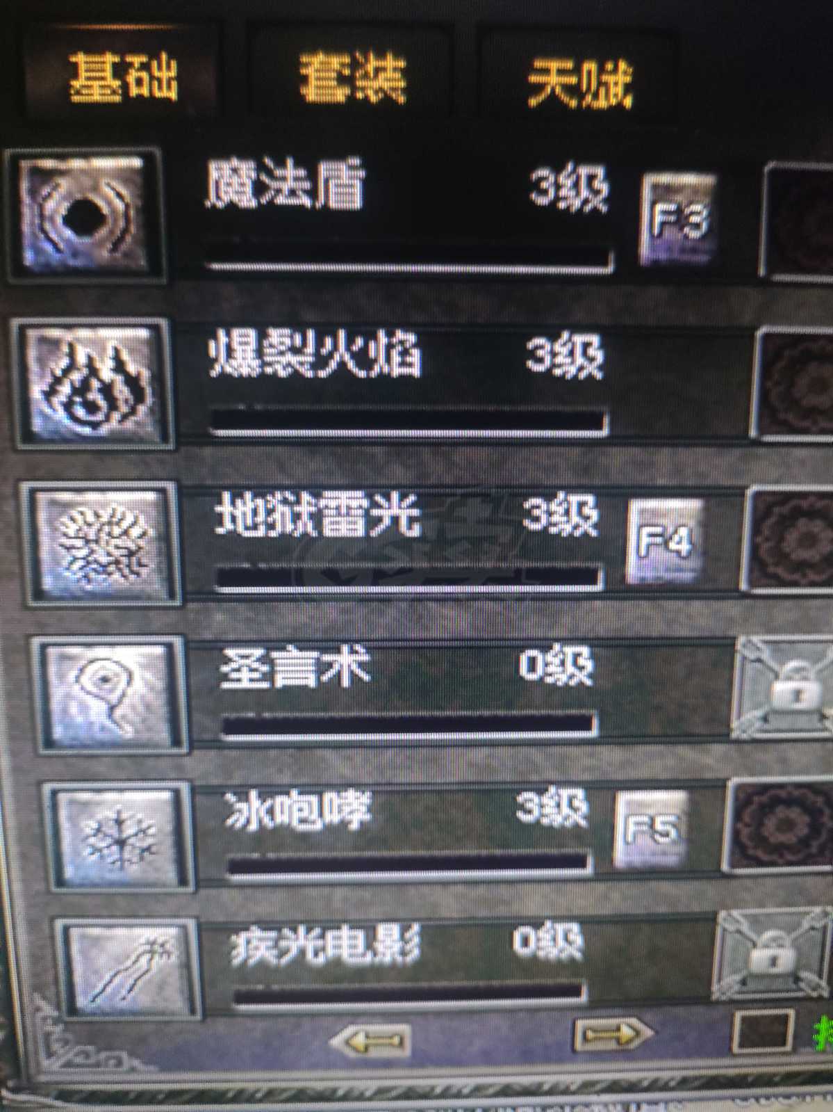 传奇归来-账号-[男 法师 48级]48.9冰法带15宝