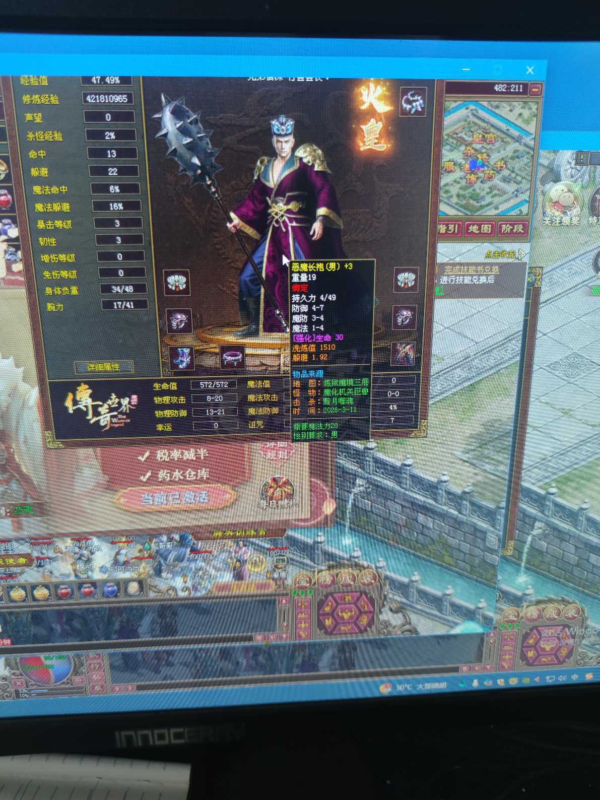 传奇世界-账号-[法师 52级]火法，4本盾，半套法神，4个加4，5孔马月卡才开修炼4000