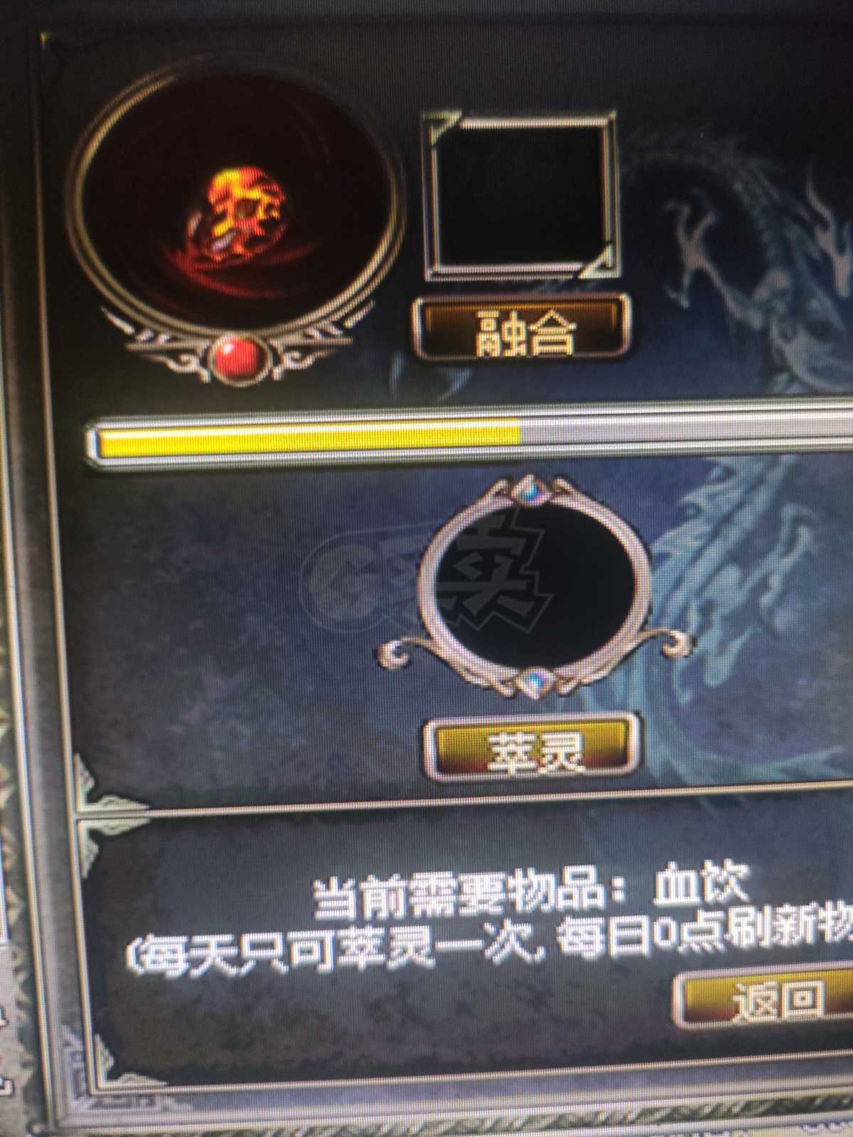 传奇归来-账号-[男 法师 48级]48.9冰法带15宝