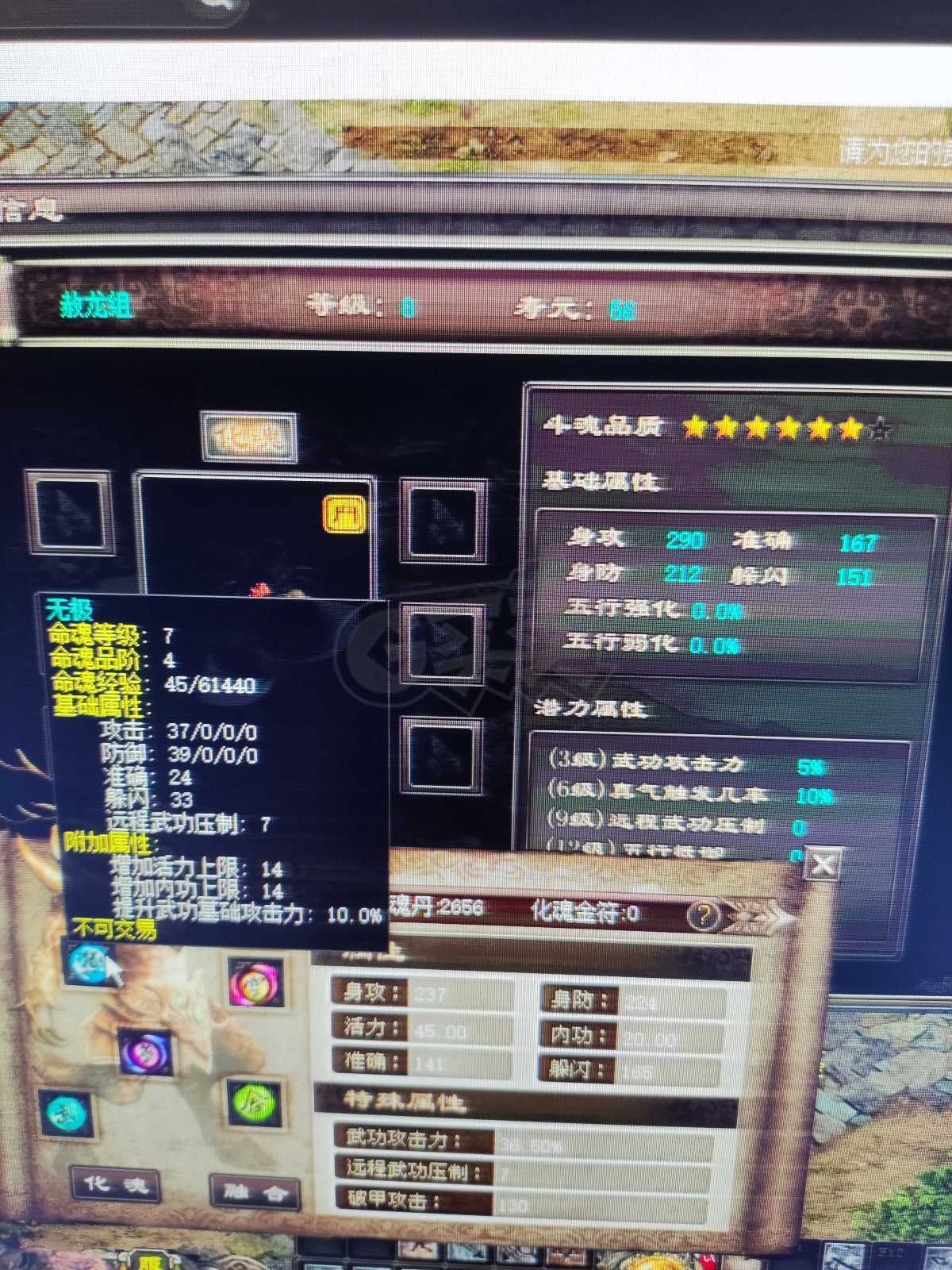 千年3-账号-[ 第十二重 空前绝后*初悟*]脱坑，电费白菜价格出号