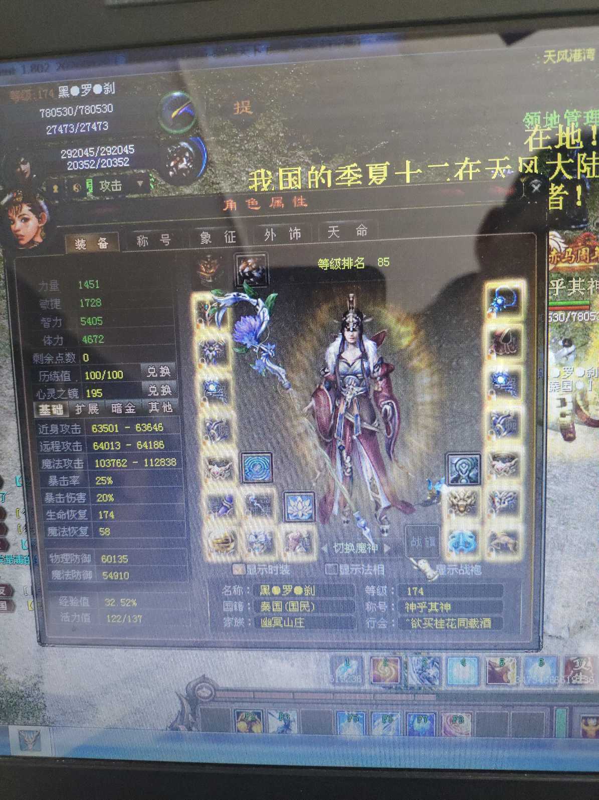 新英雄年代-账号-[毁灭 174级]速度秒