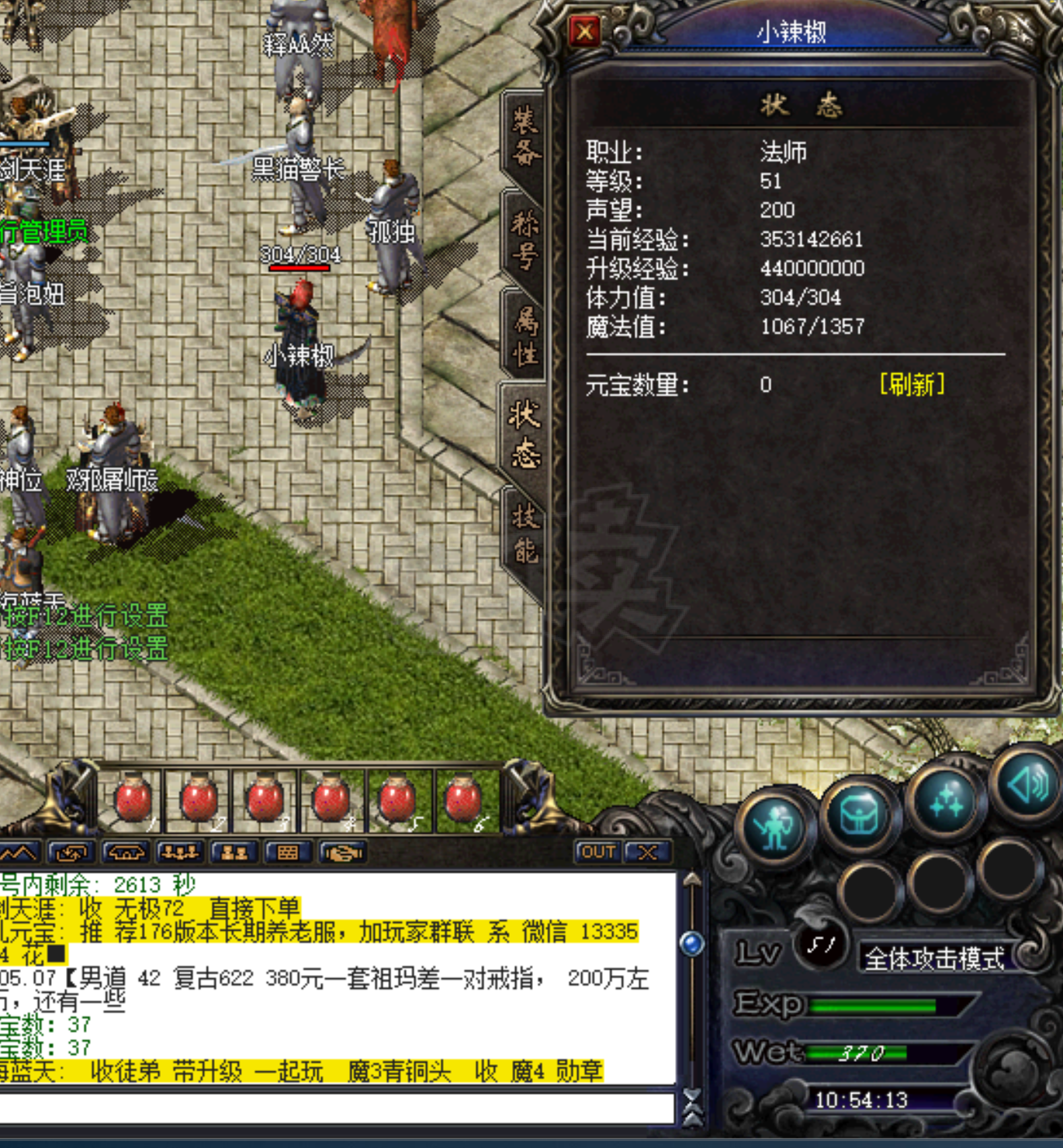 热血传奇1.76秒卡传承版-账号-[法师 51级]51.8级女法师，声望200