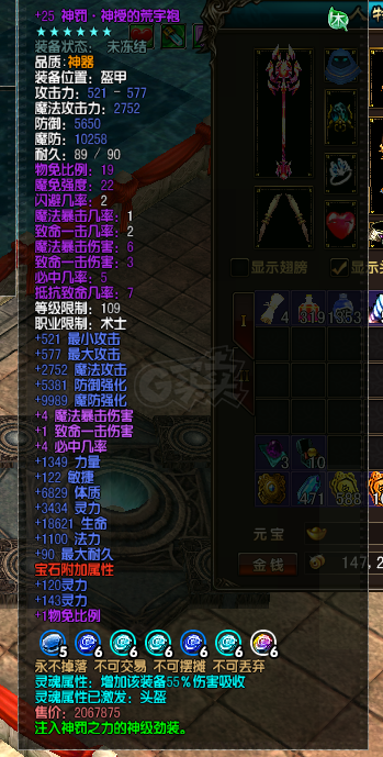 风云-账号-[术士 炼气期1阶]109 卡级号 家族本秒过