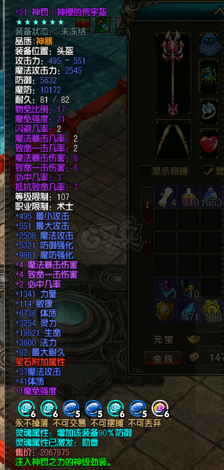 风云-账号-[术士 炼气期1阶]109 卡级号 家族本秒过