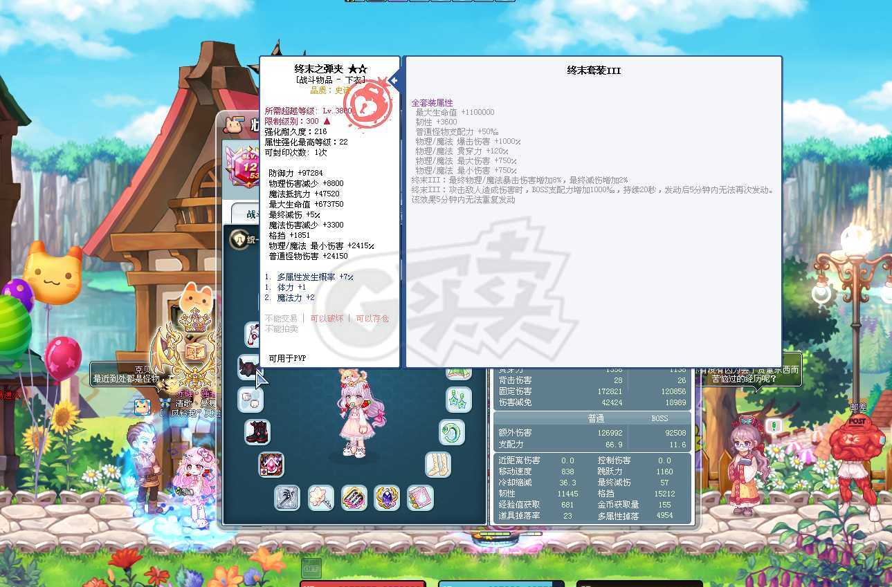 彩虹岛-账号-[剑圣 300级]剑圣入手即玩