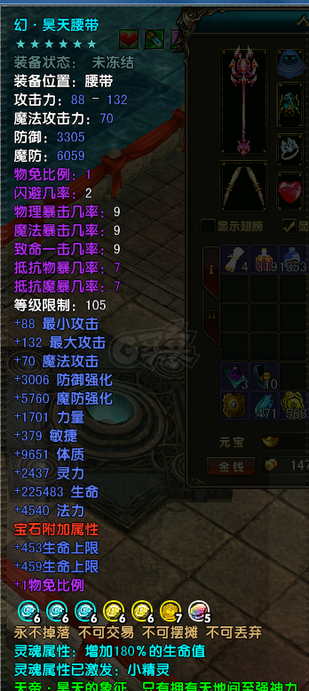 风云-账号-[术士 炼气期1阶]109 卡级号 家族本秒过
