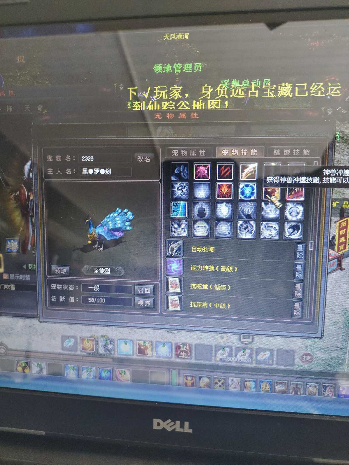 新英雄年代-账号-[毁灭 174级]速度秒