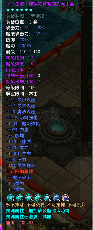 风云-账号-[术士 炼气期1阶]109 卡级号 家族本秒过
