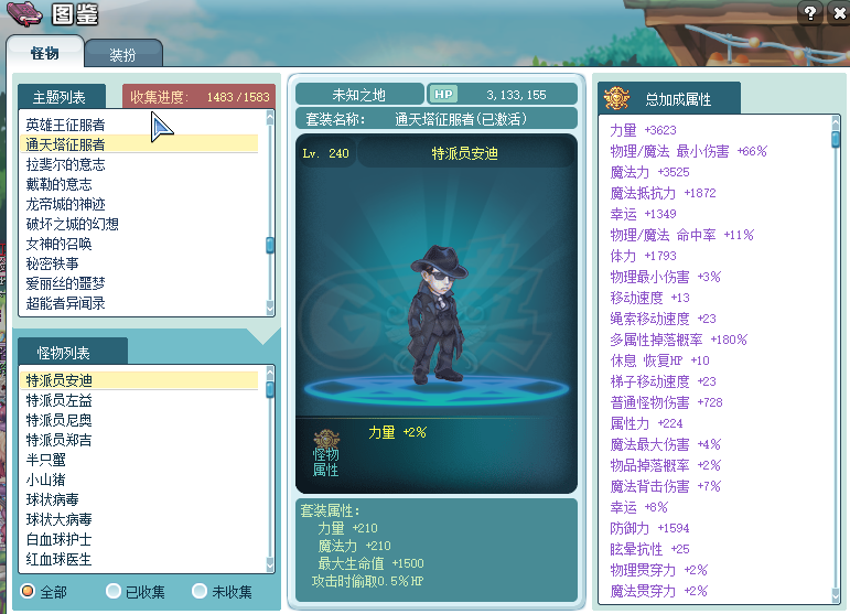彩虹岛-账号-[巨星 300级]8连体95s魔法号带转移终末3怠惰守护称号8个上位套队长披风