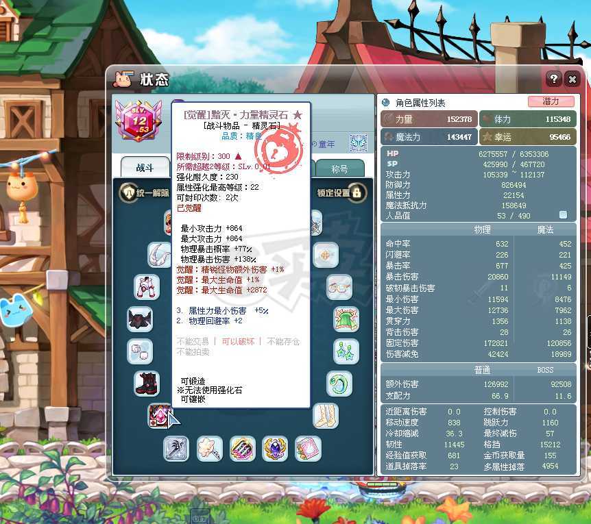 彩虹岛-账号-[剑圣 300级]剑圣入手即玩