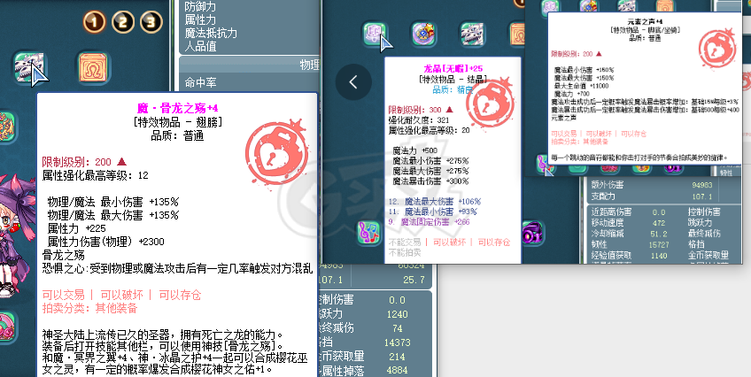 彩虹岛-账号-[巨星 300级]8连体95s魔法号带转移终末3怠惰守护称号8个上位套队长披风