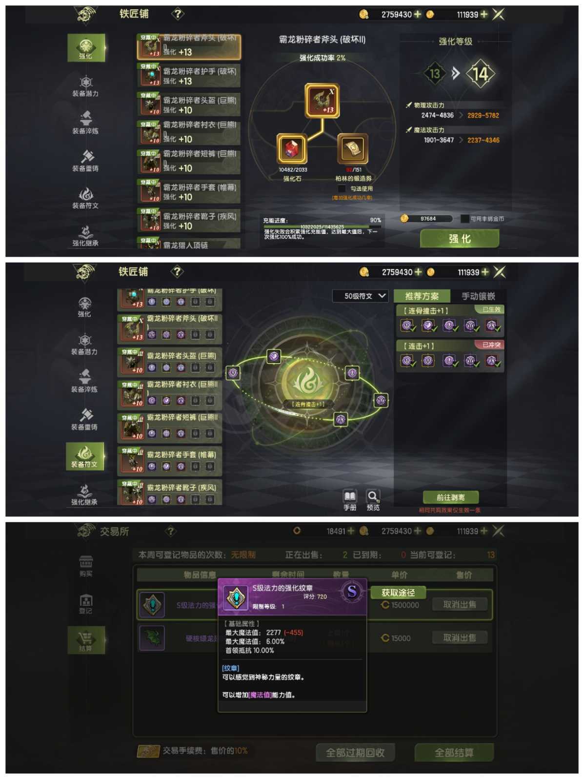 龙之谷世界-账号-[狂战士 60级 ]百首领狂战便宜甩了