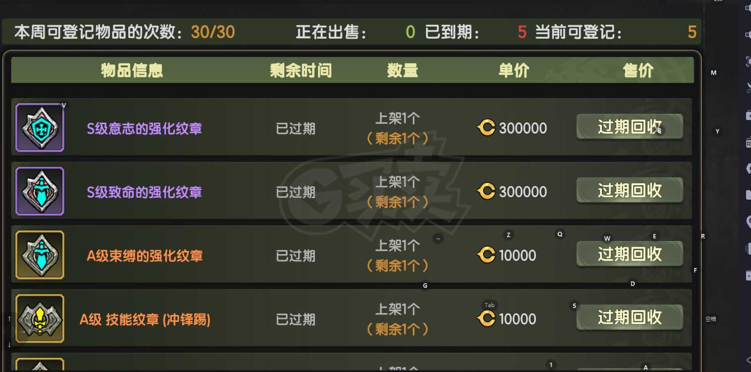 龙之谷世界-账号-[剑皇 50级 ]剑皇，s级纹章，硬核海龙整套