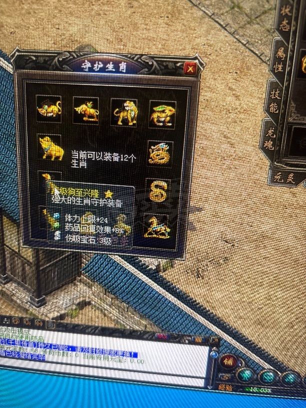 传奇归来-账号-[男 道士 95级]大狗道士